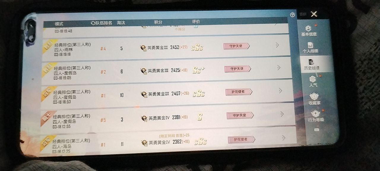 2025年和平精英辅助技术的发展趋势的配图，内容相关：选择和平精英辅助时，安全性是首要因素。2025年许多辅助工具采用云端验证，避免本地修改游戏数据，降低...